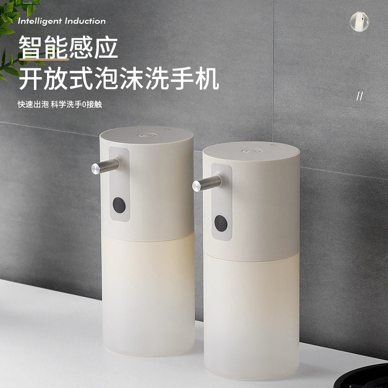 2024新款跨境自动感应泡沫洗手液机 台置便携式磁吸充电款皂液器
