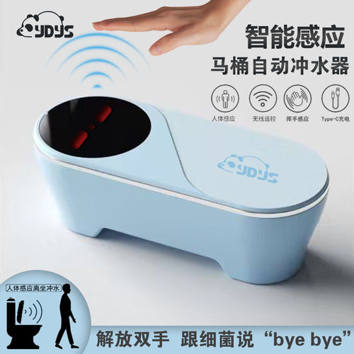 智能感应马桶冲水器免接触厕所红外感应按压器语音感应自动冲水器