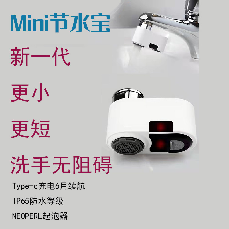 全自动智能水龙头厨房家用医院