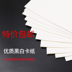 200克4开8k黑白彩色卡纸 硬厚卡纸DIY手工纸 剪纸 美术用纸 彩色