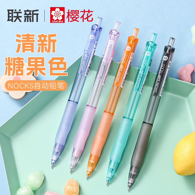 日本SAKURA樱花自动铅笔透明活动铅笔HB小学生绘画用不易断芯
