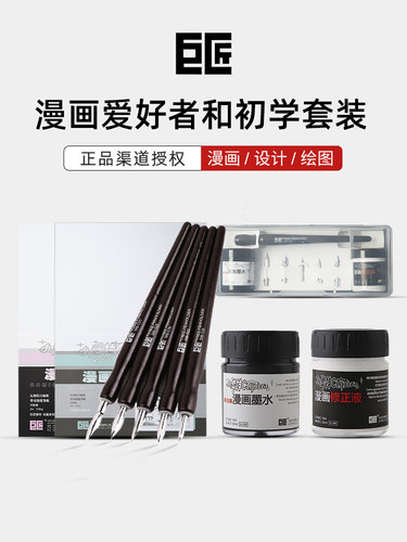 巨匠钢笔式蘸水笔墨水修正液