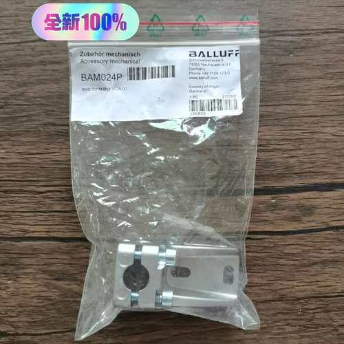 (议价） 巴鲁夫 BAM024P 支架 BMS CU-M