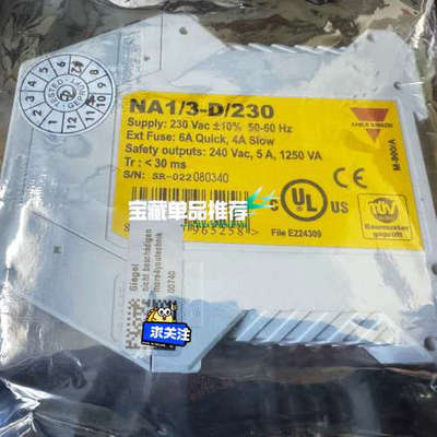 Carlo Gavazzi  NA13-D230  安全议价