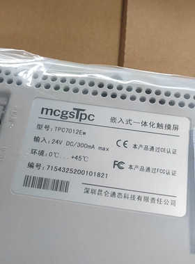 昆仑通态触摸屏TPC7012Ew  议价