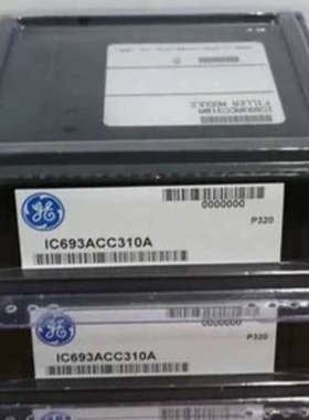 IC693ACC310  议价