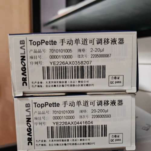 大龙DragonLab 单道移液器，共2支，是有议价