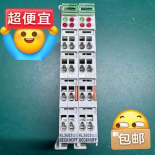 0010模块一套 倍福KL3403 议价