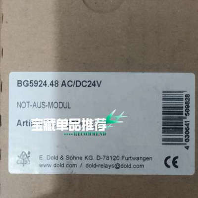 BG5924DOLD多德安全继电器BG5924.48 A议价