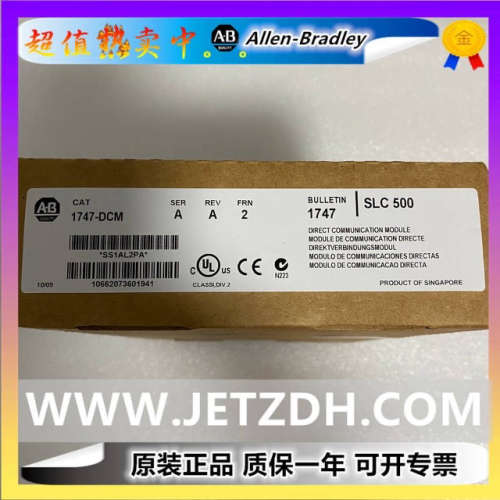 1747-DCM  链接，！议价