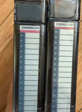 爱默生IC694MDL940F，共两块，，佳议价