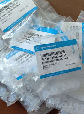 安捷伦扩散内插管，07673-40180，，12个。议价