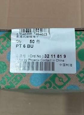 (议价) 菲尼克斯PT6 BU 通式接线端子 3211819