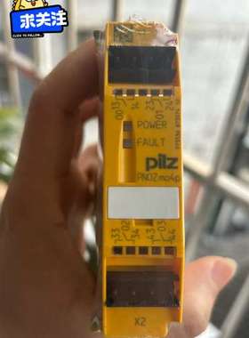 (议价）皮尔兹安全继电器mo4p 773536！议价！
