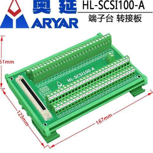 SCSI100转接板中继端子台HL-SCSI100-A导轨安议价