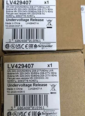 欠压脱扣器  429407  24只，议价