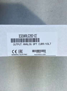 IC694ALG392 多多议价