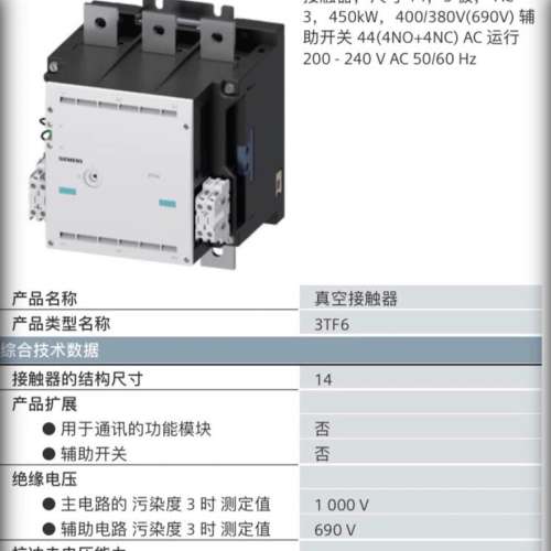 真空接触器 3TF6944-0CM7 议价