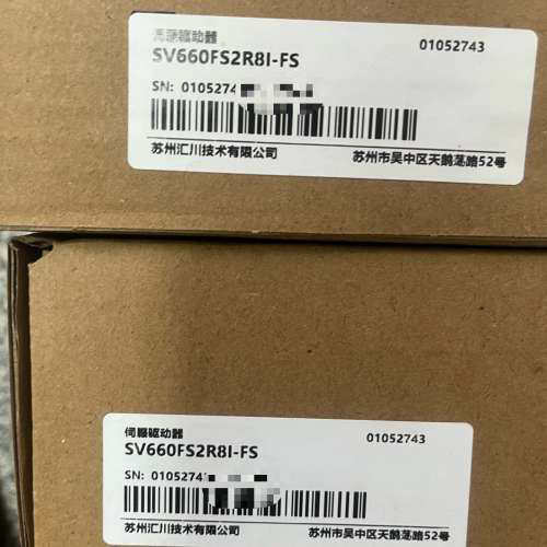 #汇川驱动器SV660FS2R8I-FS ，议价