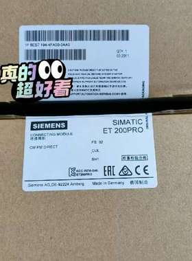 （议价)SIMATIC ET 200PRO连接模块，6ES