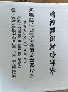 成都星宇节能股份有限公司   XyFK-3Y220V议价