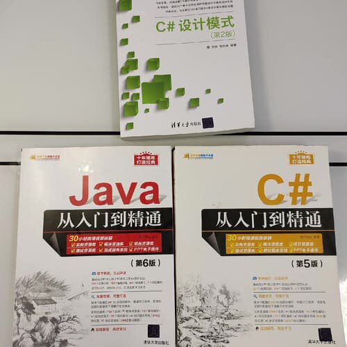 java从入门到精通第6版(议价)