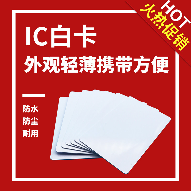 门禁卡电梯卡ic复制卡万能uid小区门卡通用加密定制图案可擦写|msdalam kategori elektronik/Electrician, Sistem Home Smart, Sistem bangunan perisikan, Akses kad pintar - dari Buy2taobao.com untuk memberikan perkhidmatan ejen Taobao profesional membeli
