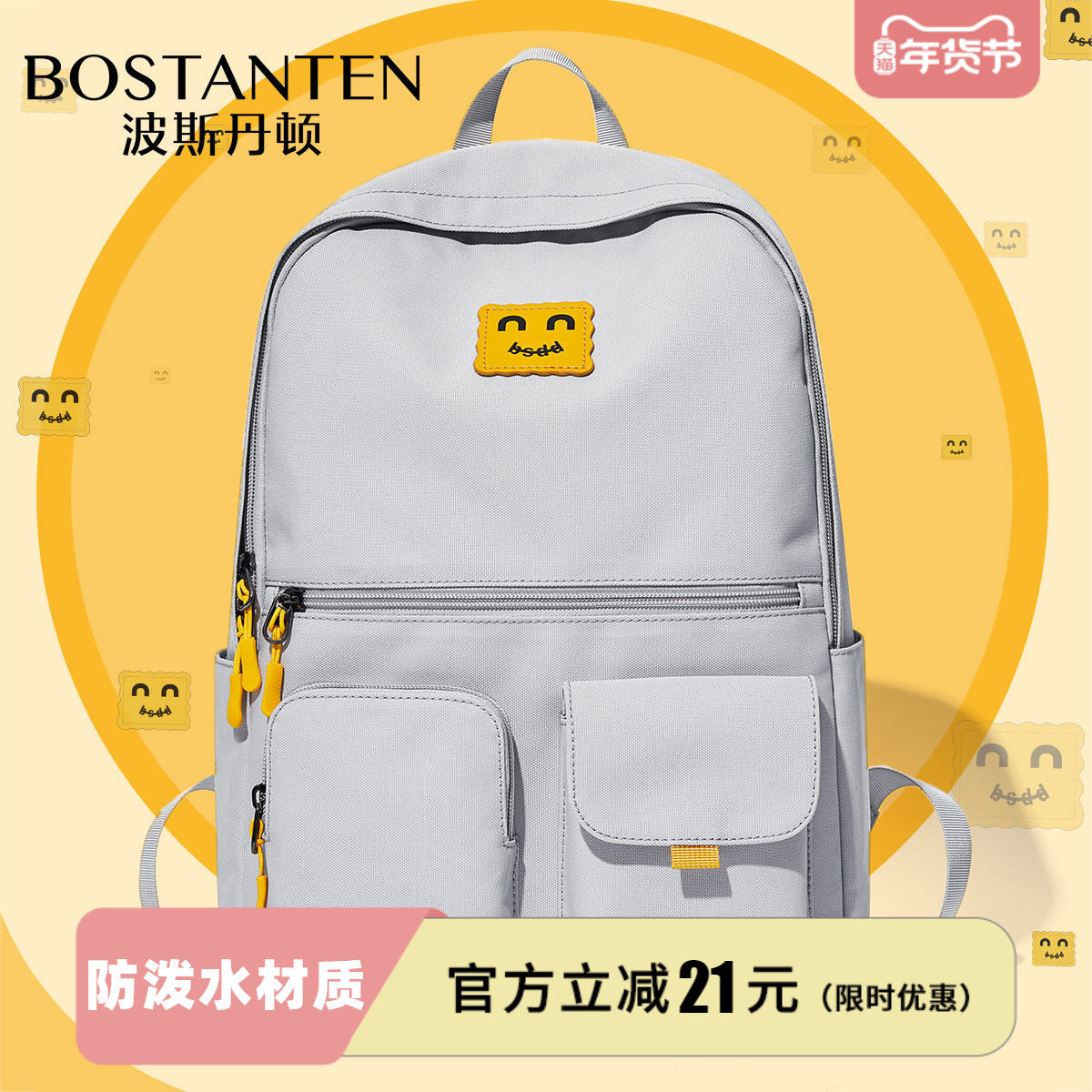 波斯丹顿简约书包女男可爱高中初中生大学生双肩包ins风校园背包