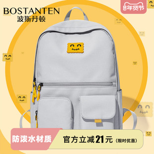 波斯丹顿简约书包女男可爱高中初中生大学生双肩包ins风校园背包