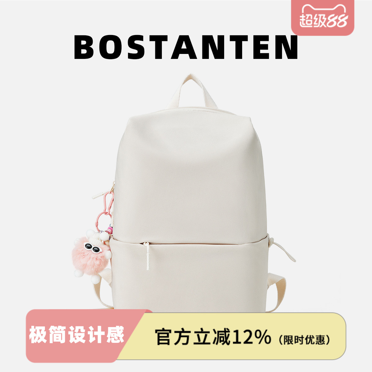 波斯丹顿墨镜煤球双肩背包女大学生简约纯色轻便男生上课电脑书包