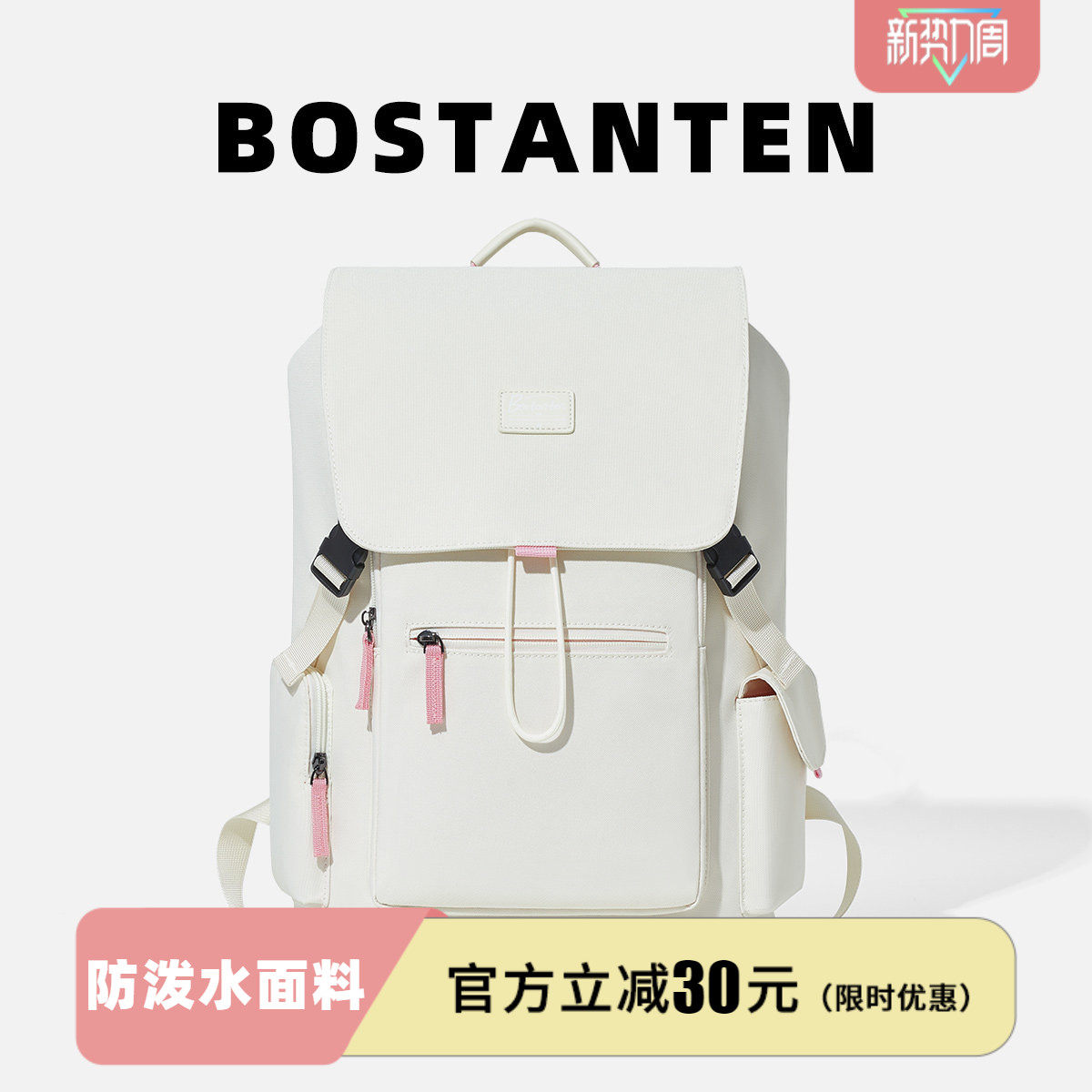 波斯丹顿高颜值女生双肩背包大容量校园通勤旅行16寸电脑学生书包