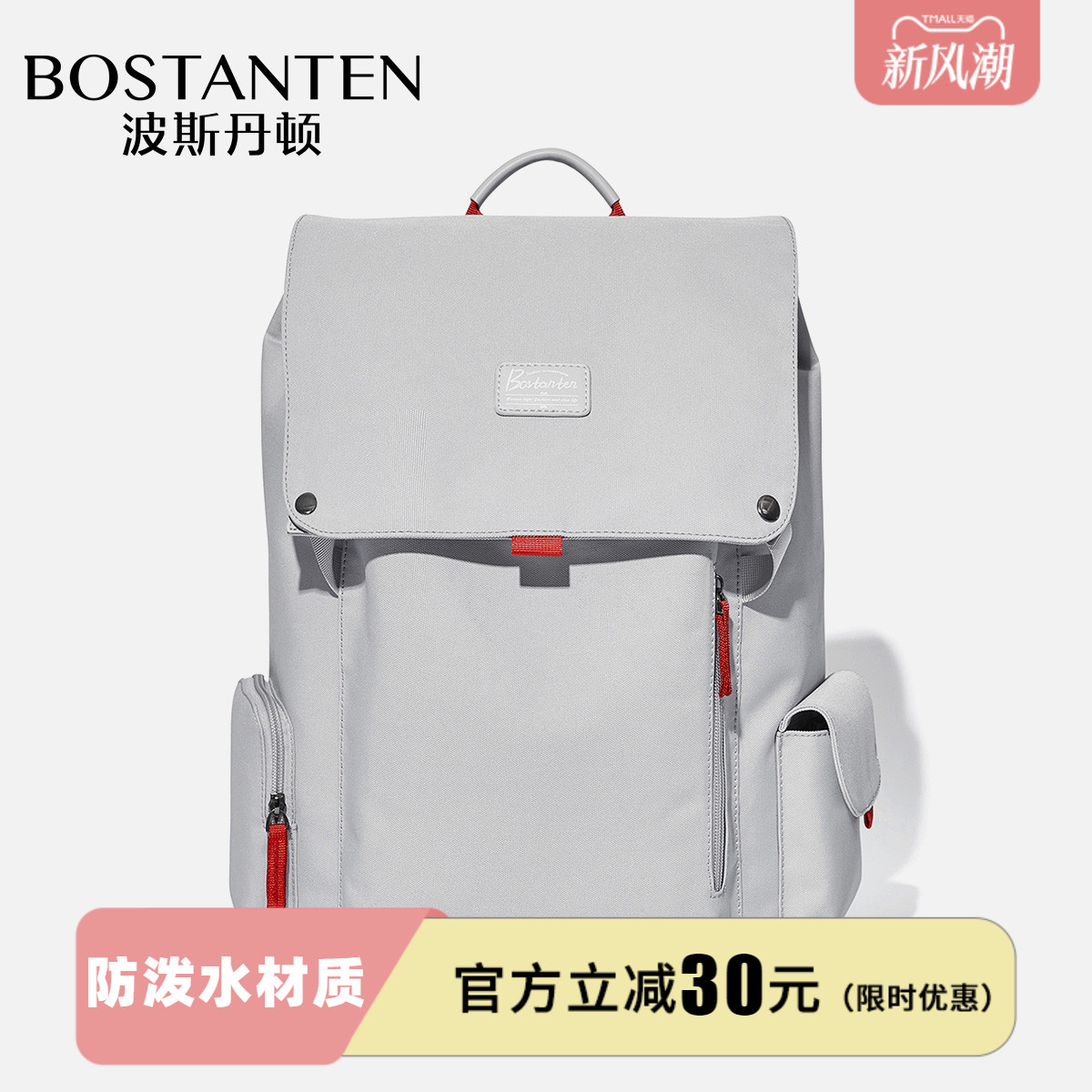 波斯丹顿学生双肩包书包男