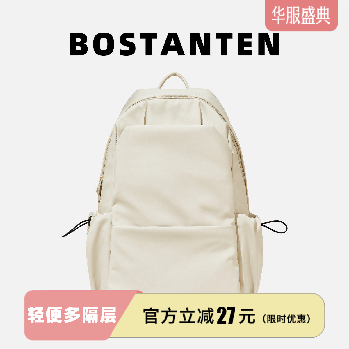 波斯丹顿森系防泼水双肩包图片