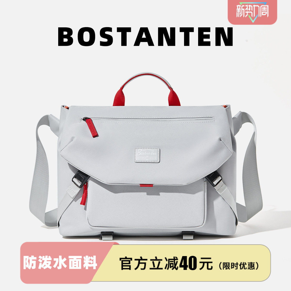 波斯丹顿辰行2026新款大容量通勤斜挎包男胸包手提14寸电脑包学生