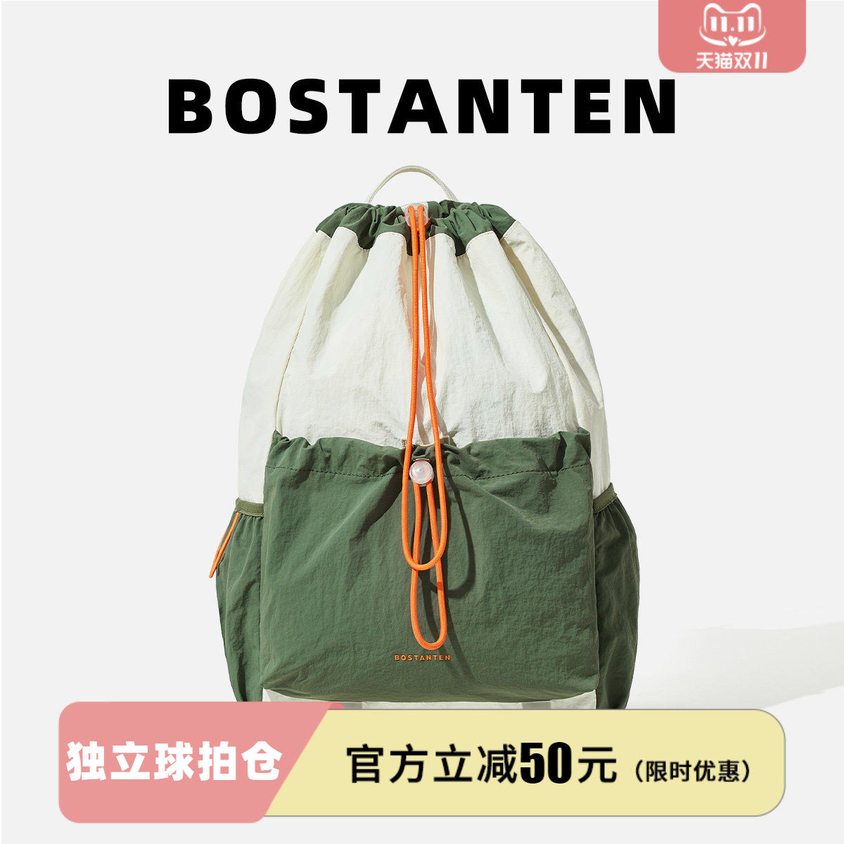 波斯丹顿旅游轻便束口抽绳双肩包