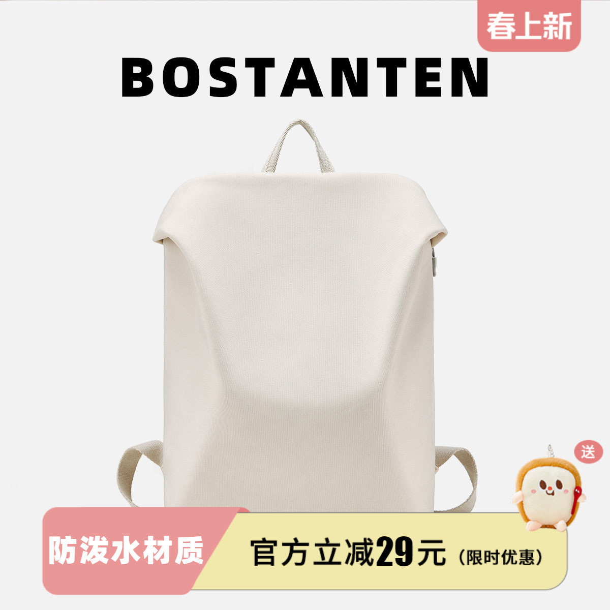 波斯丹顿男女大学生轻便空气感双肩背包上班通勤休闲旅行电脑书包