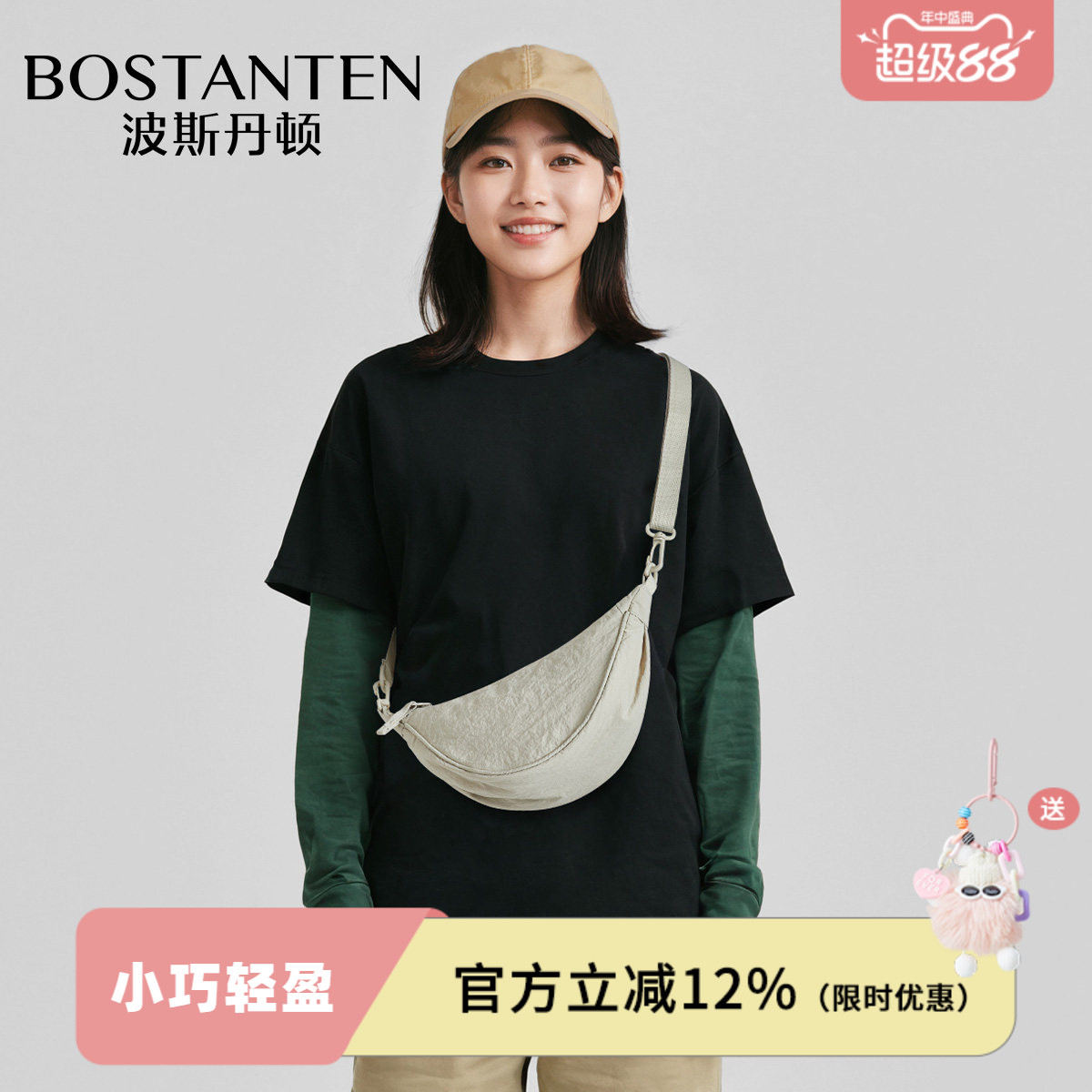 波斯丹顿新款饺子型女斜挎包