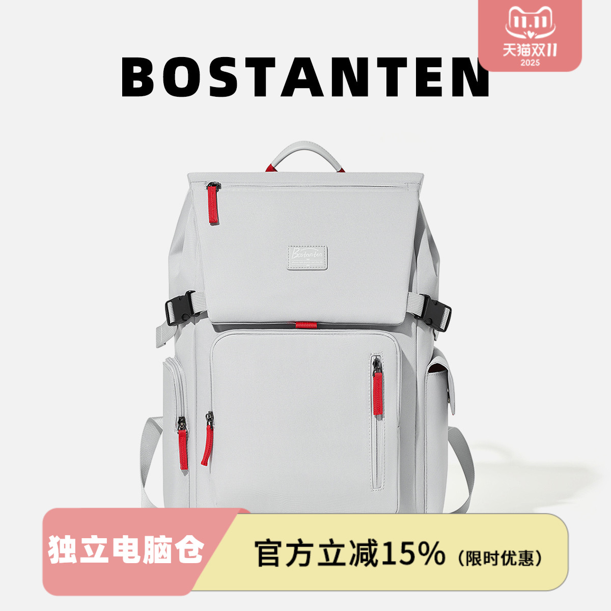 波斯丹顿2025新款大容量电脑包