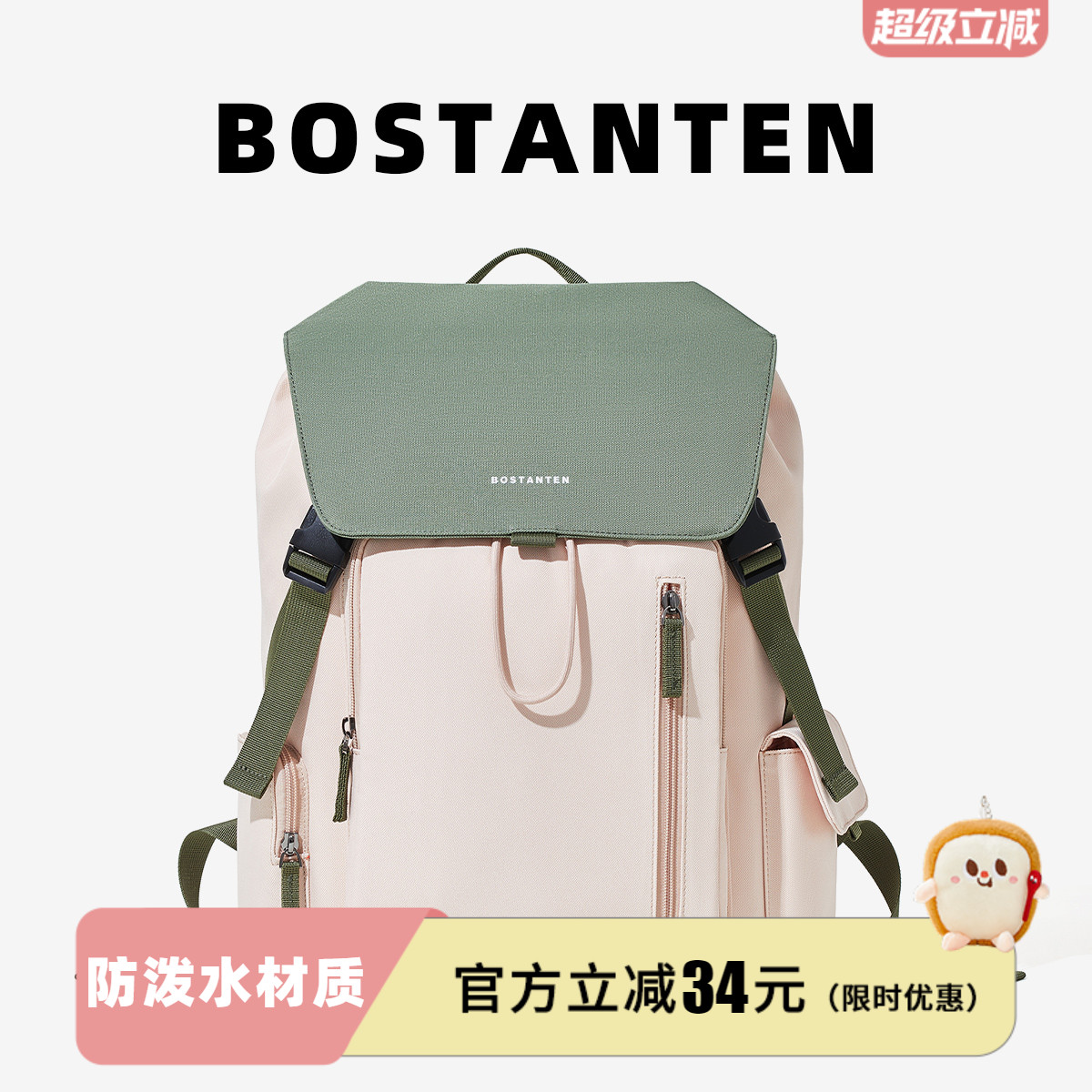 波斯丹顿大学生书包女生高颜值大容量电脑包旅行帆布双肩包男简约