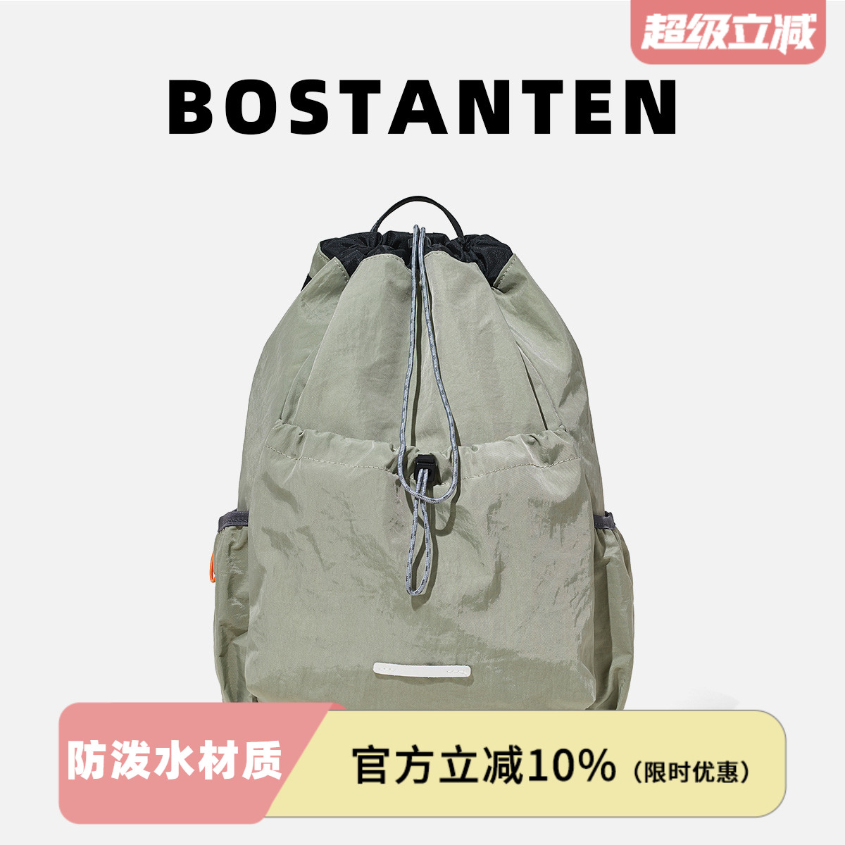 波斯丹顿男女运动登山双肩背包