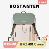 波斯丹顿大学生书包女生高颜值大容量电脑包旅行帆布双肩包男简约