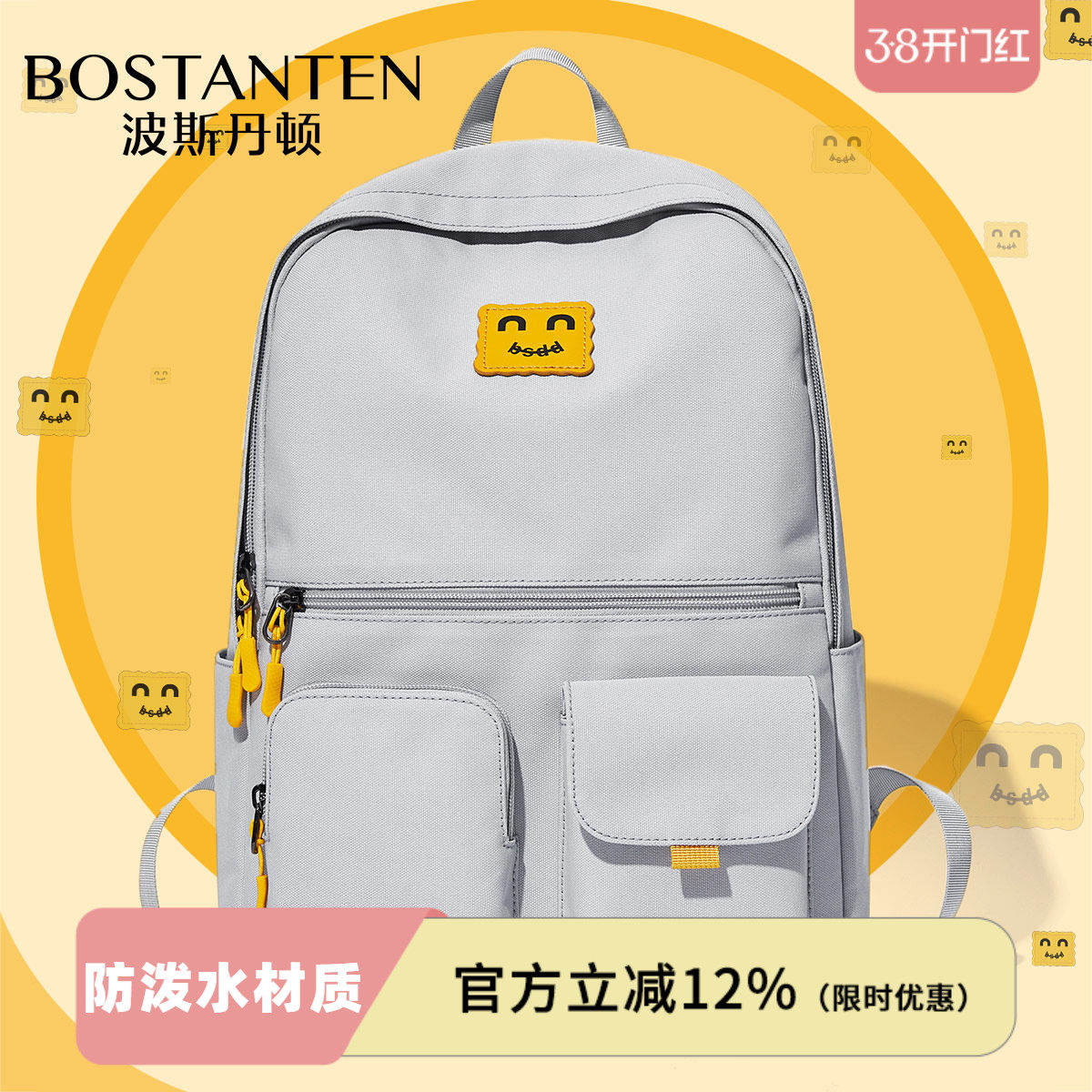 波斯丹顿简约书包女男可爱高中初中生大学生双肩包ins风校园背包