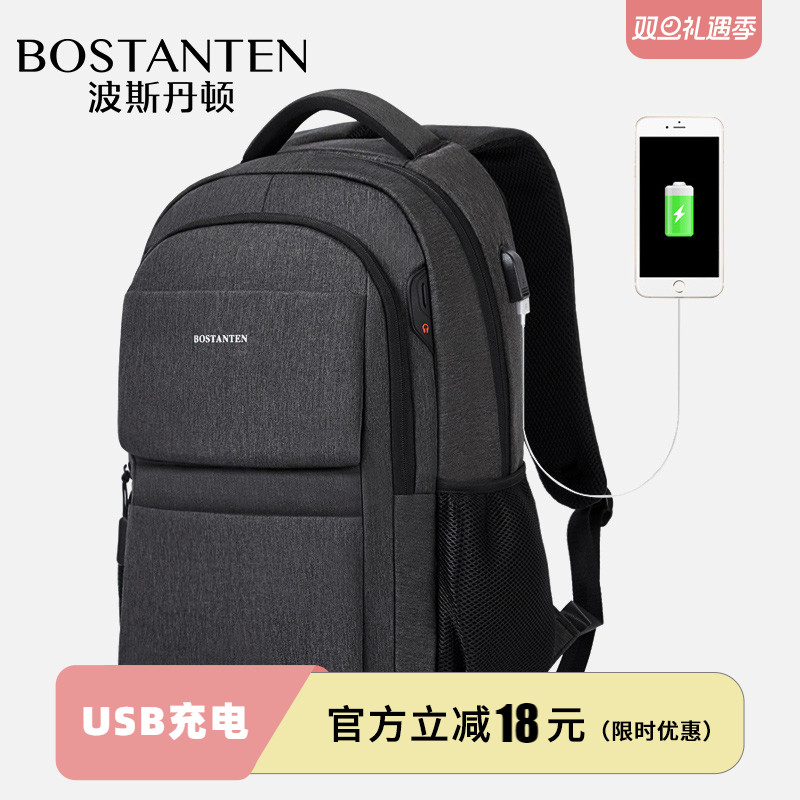 波斯丹顿防泼水男士商务双肩包