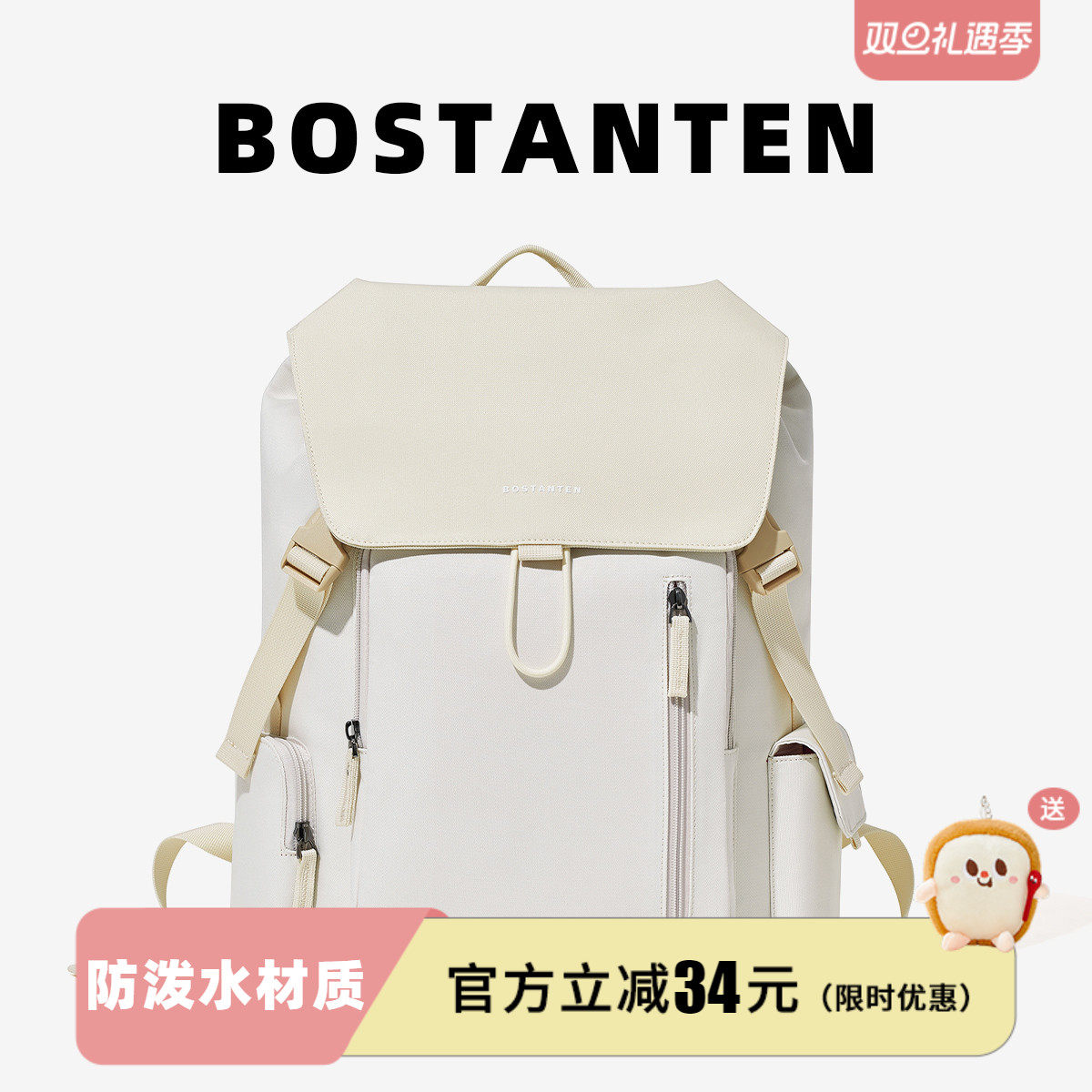 波斯丹顿学生女高颜值双肩背包男
