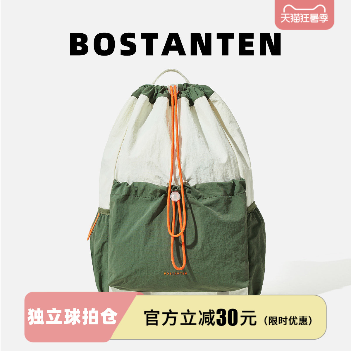 波斯丹顿旅游轻便束口抽绳双肩包