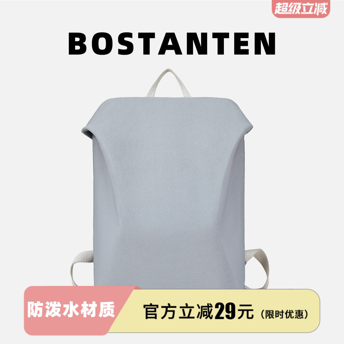 波斯丹顿男女大学生小众设计轻便双肩背包通勤休闲旅行电脑书包潮