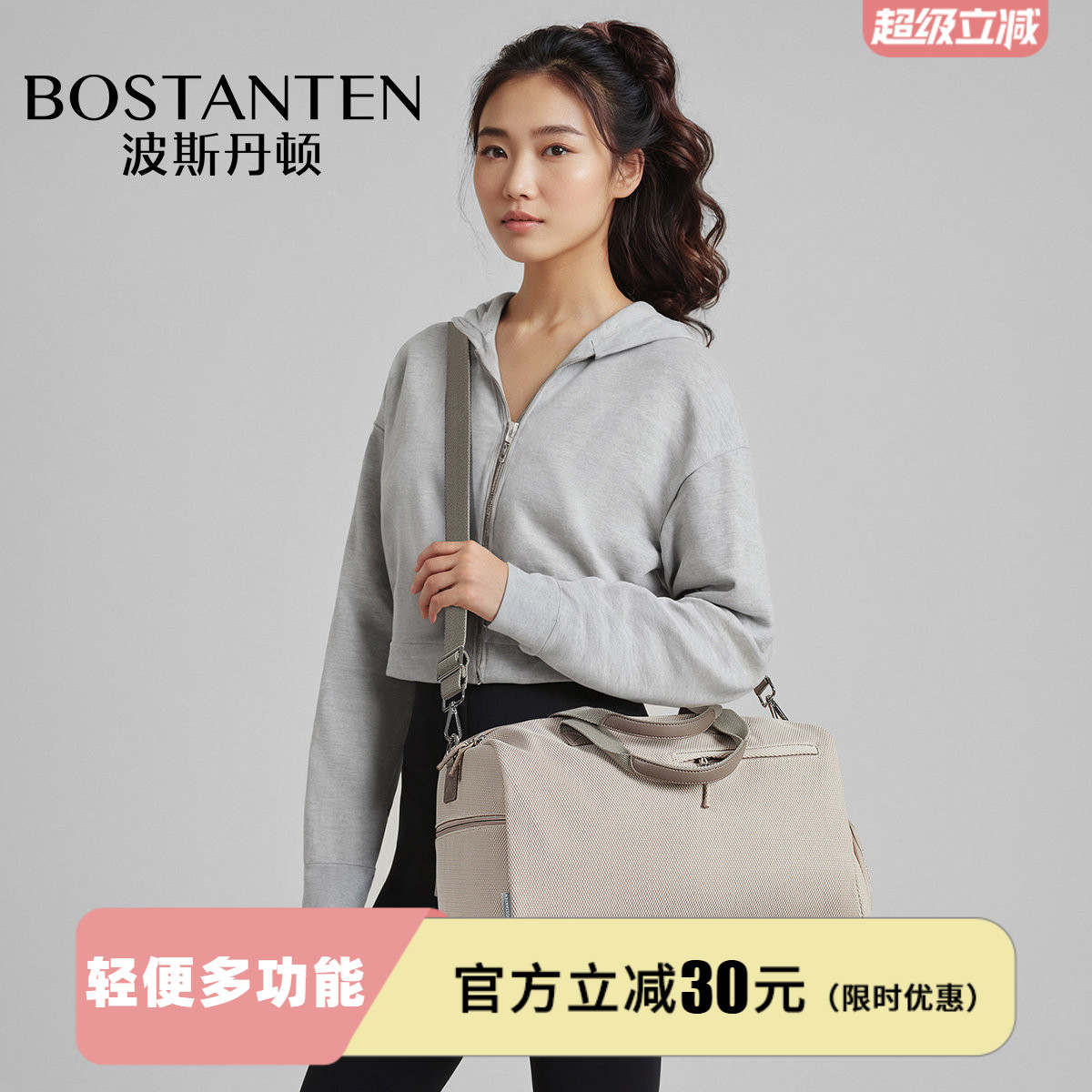 波斯丹顿行李袋短途出差多功能轻便户外运动健身男女款手提旅行包