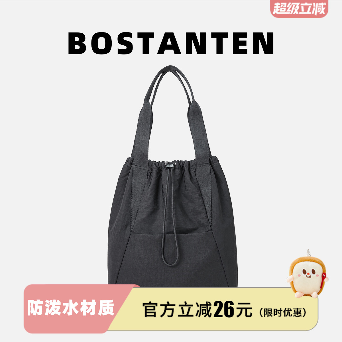 波斯丹顿双肩托特包单肩手提包