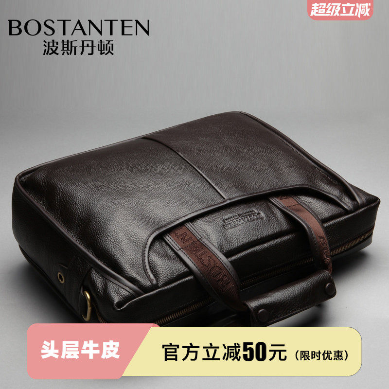 波斯丹顿男士公文包大容量手提简约商务单肩真皮电脑牛皮文件男包
