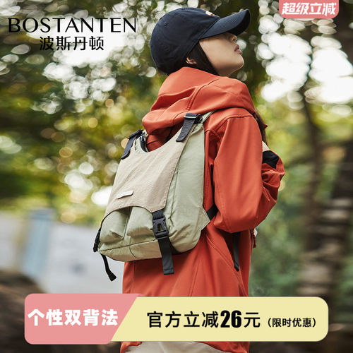 波斯丹顿机能背包背心型双肩包